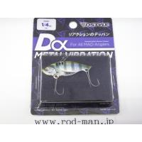 ディスタイル★ディーアルファメタルバイブレーション1/4oz(7g)★ブルーギル#2 | ルアーショップ ロッドマン