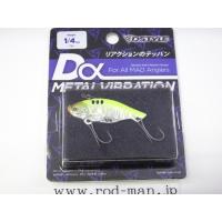 ディスタイル　ディーアルファメタルバイブレーション1/4oz(7g)　#5フラッシングチャート | ルアーショップ ロッドマン