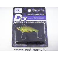 ディスタイル★ディーアルファメタルバイブレーション3/8oz(10g)★キンクロ#3 | ルアーショップ ロッドマン