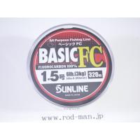 サンライン★ベーシックFC★#クリア/320m巻★フロロカーボンライン★#6lb(1.5号) | ルアーショップ ロッドマン