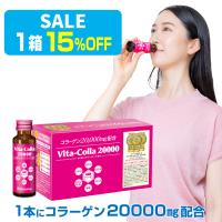 【SALE1箱15％OFF】高濃度 コラーゲン 1本に2万mg配合は業界No.1のコラーゲンドリンク プラセンタ+ヒアルロン酸+エラスチン『ビタコラ20000（50ml)10本入×1箱』 | メーカー直販 株式会社ロアコスモ