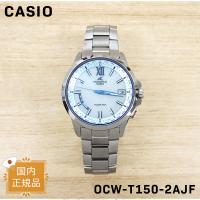 CASIO カシオ 国内正規品 OCEANUS オシアナス メンズ 男性 腕時計 電波ソーラー ウォッチ チタン OCW-T150-2AJF ビジネス 誕生日 | ROKE ヤフーショッピング店