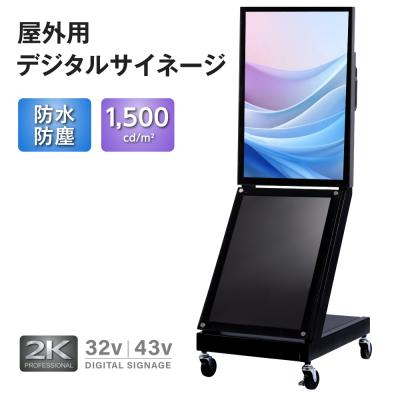 デジタルサイネージ（店舗看板）｜看板作成、店舗装飾｜イベント、販促