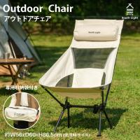爆買！／アウトドアチェア 折りたたみ 椅子 South Light 軽量 ソロ キャンプ chair イス 簡単組立 1人用 3色 コンパクト 収納バック付き sl-yz57 | ニコニコSign