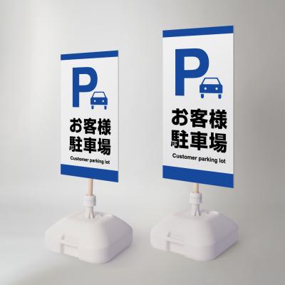 お客様駐車場看板 おしゃれ（DIY、工具）のおすすめ人気商品一覧 通販