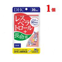 DHC レスベラトロール＋長命草 30日分 60粒 サプリメント 送料無料 追跡可能 | 六文や