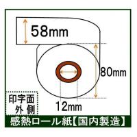 カシオ TK-2500-4S対応 レジロール紙 レシート用紙 感熱紙 サーマルロールペーパー レシートロール 巾58mm 20巻入り | ロールペーパーネット