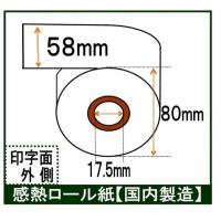 テック FS-660対応 レジロール紙 レシート用紙 感熱紙 サーマルロールペーパー 巾58mm 20巻入り | ロールペーパーネット