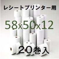 エアレジ レシートロールのおすすめ人気商品一覧 通販 - Yahoo