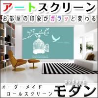 ロールスクリーン ロールカーテン おしゃれ マドンナ モダン 5070 08 A1717 A1717 ロールスクリーンbisi 通販 Yahoo ショッピング