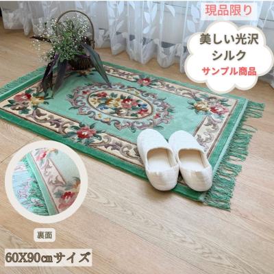 室内用玄関マット（ラグ、マット製法：段通）｜マット｜カーペット