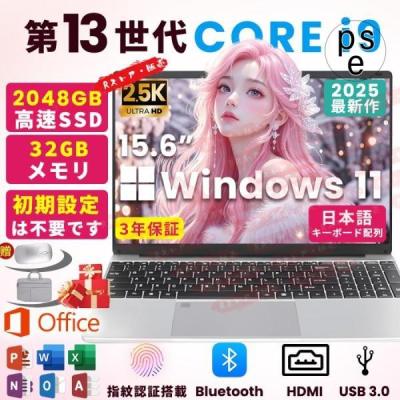 office2025のおすすめ人気ランキングTOP100 - Yahoo!ショッピング