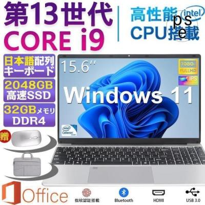 Windows11　ノートパソコン 2025 ノートパソコン 新品 windows11 pro office2019 Core i9 パソコン