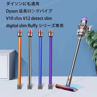 ダイソンロングパイプのおすすめ人気商品一覧 通販 - Yahoo!ショッピング