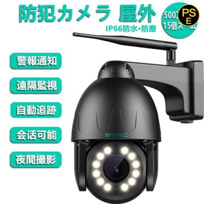 SV3C 防犯カメラ 屋外 監視カメラ 300万画素 2K SV3C 防犯カメラ 屋外 ワイヤレス 800万画素 Wi-Fi 人検知 防水 Amazon