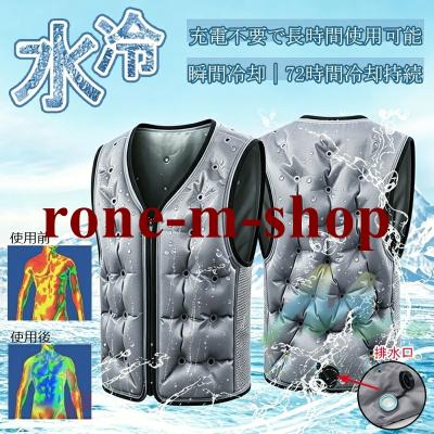 水冷ベスト（ファッション）の商品一覧 通販 - Yahoo!ショッピング