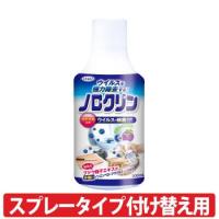 UYEKI(ウエキ) ノロクリン  300mL 付替えボトル | グラスゴー ドイ