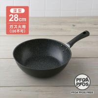貝印　軽いマルチ炒め鍋　28cm　DW5641 | グラスゴーセカンド