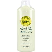 ミヨシ　無添加　せっけん専用リンス　350mL | グラスゴーセカンド