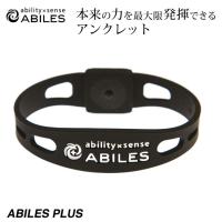 ABILES PLUS アンクレット ブレスレット 足首 アビリス アクセサリー ability×sense 一般医療機器 丸山式コイル メンズ レディース | RoomDesign