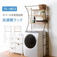 洗濯機ラック デッドスペース 有効活用 室内干し KCC-3028WH | RoomDesign