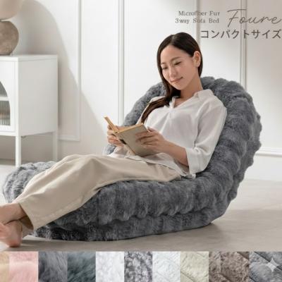 3way 座椅子（家具、インテリア用品）のおすすめ人気商品一覧 通販