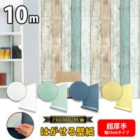 壁紙 補修 はがれ 角 壁の上からはがれる壁紙 おしゃれ 可愛い オーダーメイド Xc 09 Jc 0101 Wp ハルカーテン屋 通販 Yahoo ショッピング