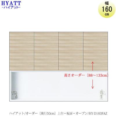 家具インテリアのルームズ大正堂 - ユニット食器棚|Yahoo 家具インテリアのルームズ大正堂 - ユニット食器棚|Yahoo