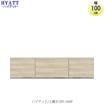 家具インテリアのルームズ大正堂 - ユニット食器棚|Yahoo 家具インテリアのルームズ大正堂 - ユニット食器棚|Yahoo