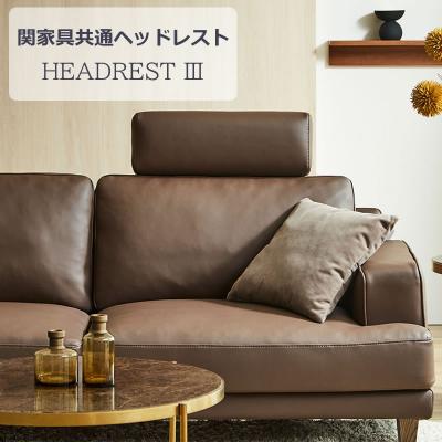 家具インテリアのルームズ大正堂 - シリーズ家具｜Yahoo!ショッピング