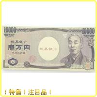 紙幣 ローヤル おもちゃ お金 遊び ままごと お札 166 053 キープオンyahoo ショップ 通販 Yahoo ショッピング