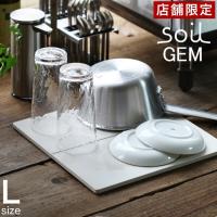 珪藻土 キッチン ドライングボード 水切り 店舗限定 ジェムシリーズ ディッシュマット ［ soil GEM DRYING BOARD L ］