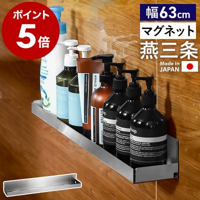 浴室マグネット棚 ステンレスのおすすめ人気商品一覧 通販 - Yahoo