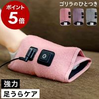 ［ ゴリラのひとつき ］特典付 足裏 ツボ押し 電動 最強 足つぼ 足ツボ 足うら 片足タイプ ハイパワー 軽量 強力ポンプ エアー式 リラックスグッズ GRA-2401 | インテリアショップ roomy