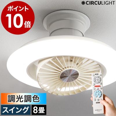 DOSHISHA シーリングファン｜シーリングライト、天井照明｜照明、電球