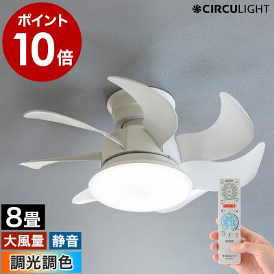 値下げ　天井用サーキュレーター 天井用サーキュレーターの商品一覧 通販 - Yahoo!ショッピング