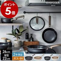 ［ evercook DECO フライパン 26cm / マルチパン 22cm ］特典付 26cmフライパン 22cmマルチパン IH対応 ガス火対応 2年保証 エバークックデコ EDIFP26 EDIMP22 | インテリアショップ roomy