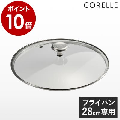 フライパン 28cm（CORELLE）のおすすめ人気商品一覧 通販 - Yahoo