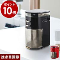 コーヒーミル 電動 ミル デバイスタイル コーヒーグラインダー コーヒ豆グラインダー コーヒー コーヒー豆 ［ deviceSTYLE コーヒーグラインダー GA-1X ］ | インテリアショップ roomy