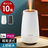 ［ L's Humidifier jet ］特典付 超音波式 加湿器 上部給水 アロマ 卓上 小型 スリム エレス エルズ ヒュミディファイア ジェット LEDライト ELAiCE LS-HFJ24