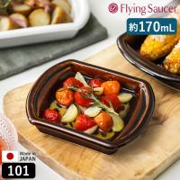 ［ Flying Saucer オリジナル ベイクウェア 101 アメ ］フライングソーサー Bakeware 食器 オーブン対応 レンジ対応 食洗機対応 耐熱 角皿 ミニ 日本製 ブラウン | インテリアショップ roomy