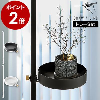 インテリアショップ roomy - DRAW A LINE（ドローアライン）｜Yahoo