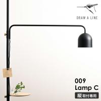 ［ DRAW A LINE 009 Lamp C ］ドローアライン フロアライト ランプC LED対応 ライト トグルスイッチ レトロ ランプシェード 突っ張り棒用 つっぱり棒用 | インテリアショップ roomy