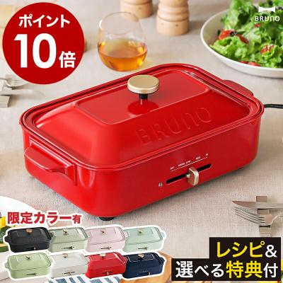 インテリアショップ roomy - BRUNO コンパクトホットプレート｜Yahoo