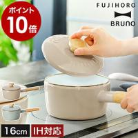 ［ BRUNO ホーロー片手鍋 16cm ］特典付 ブルーノ IH対応 富士ホーロー ホーロー鍋 片手 16cm ガス火 レトロ 琺瑯鍋 キャセロール ココット鍋 ほうろう | インテリアショップ roomy