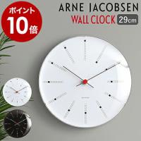 ［ ARNE JACOBSEN wall clock BANKERS 290mm ］特典付 国内正規品 アルネ・ヤコブセン AJ 29cm バンカーズ 壁掛け時計 掛け時計 アナログ 時計 ウォールクロック | インテリアショップ roomy