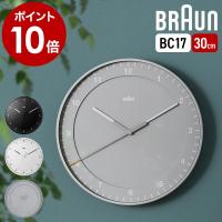 ［ BRAUN クラシック アナログウォールクロック BC17 ］特典付 国内正規品 壁掛け時計 掛け時計 かけ時計 掛時計 アナログ 時計 北欧 ブラック ホワイト グレー | インテリアショップ roomy