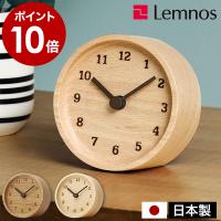 ［ CASA MUKU desk clock ］特典付 レムノス ムク 置き時計 置時計 卓上時計 アナログ 小さい 卓上 時計 テーブルクロック 無垢 木製 LC12-05 日本製 ステップ式 | インテリアショップ roomy