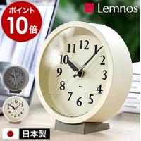 ［ Lemnos m clock ］特典付 レムノス 置き時計 電波時計 エム クロック 置時計 スイープ 静音 時計 テーブルクロック 電波式 卓上 エムクロック MK14-04 日本製 | インテリアショップ roomy