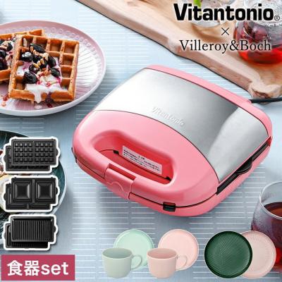 ビタントニオ キッチン家電、調理家電（色：ピンク系）｜家電 おすすめ